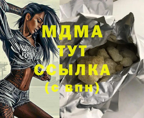 кристаллы Михайловка