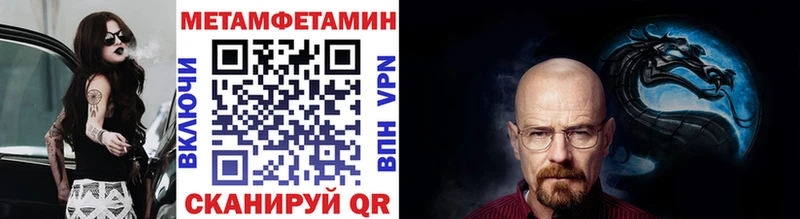 Первитин Methamphetamine  Шали 